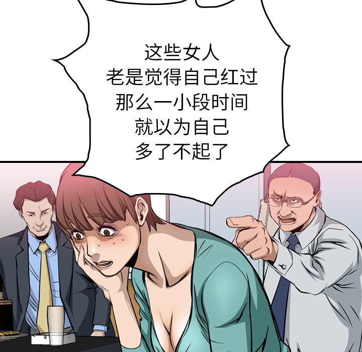 经纪人  1 漫画图片87.jpg