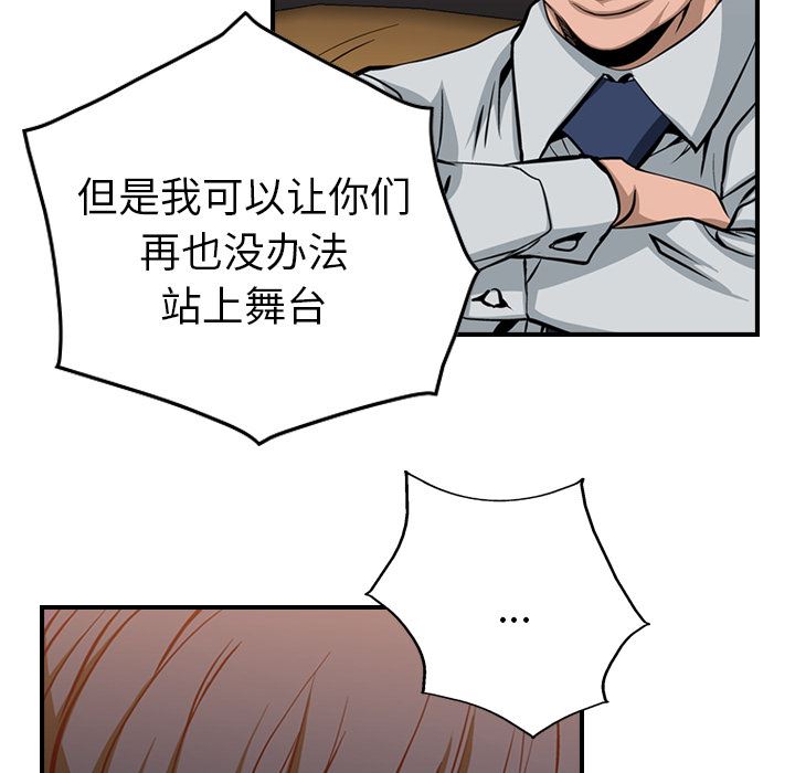 经纪人  1 漫画图片96.jpg