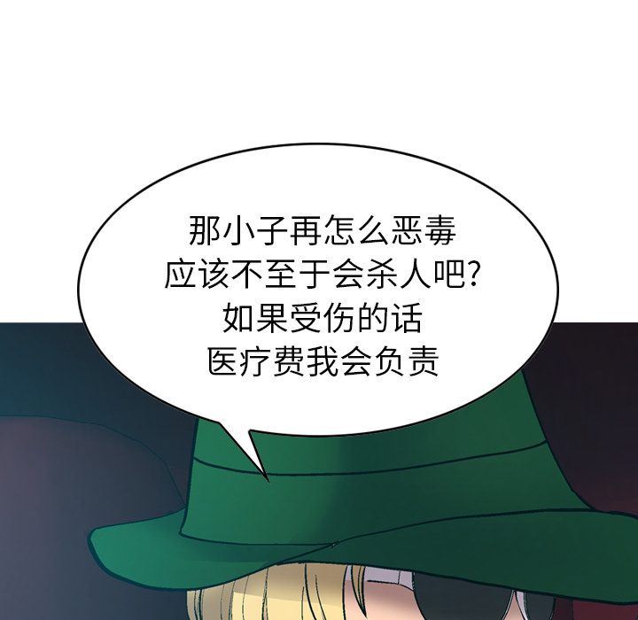 经纪人  10 漫画图片34.jpg