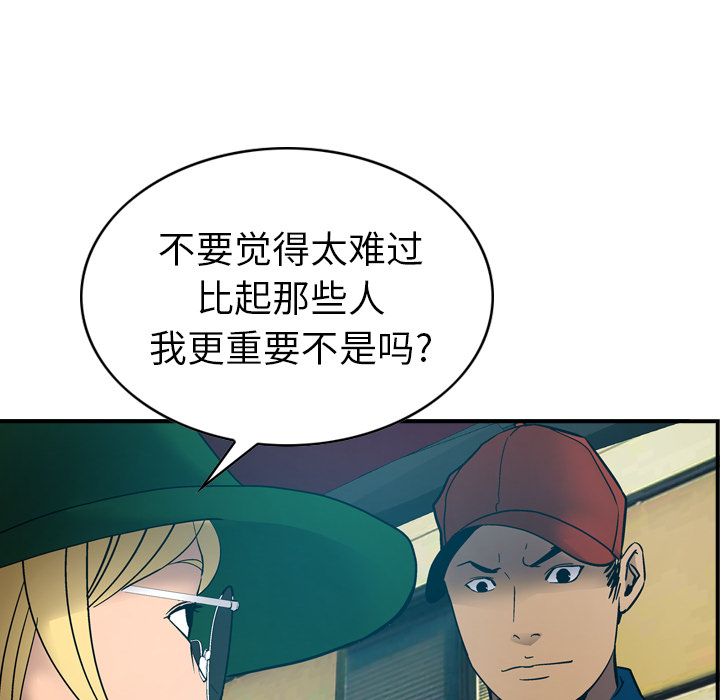 经纪人  10 漫画图片55.jpg