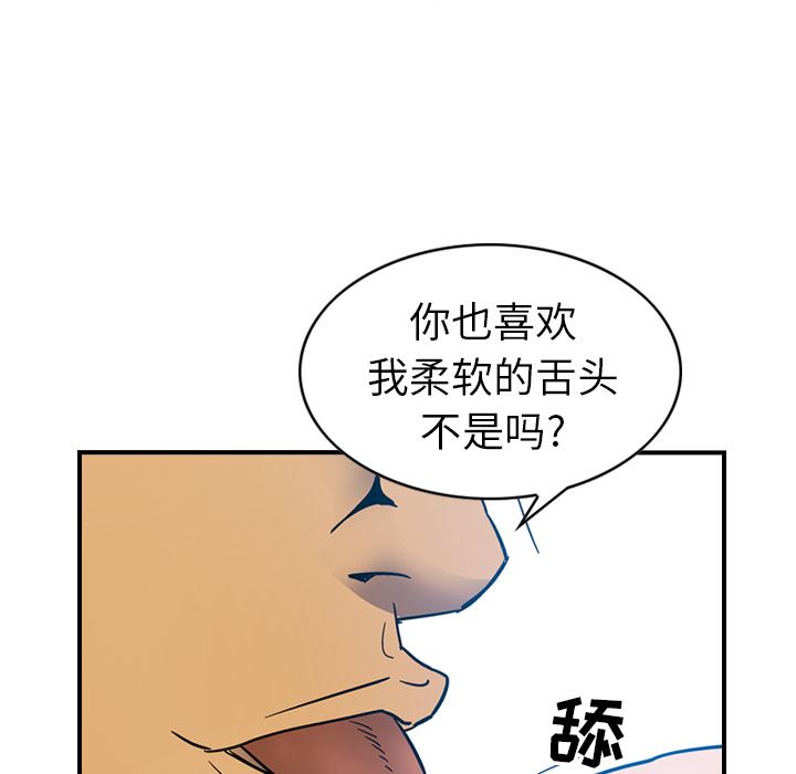 经纪人  11 漫画图片23.jpg