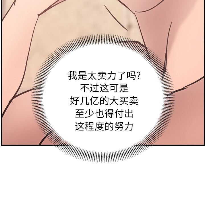 经纪人  15 漫画图片55.jpg