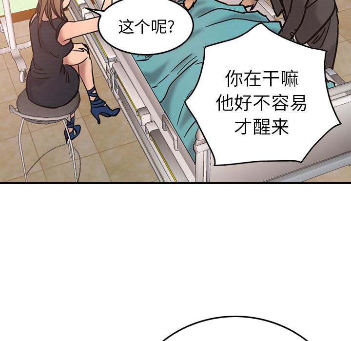 经纪人  15 漫画图片106.jpg