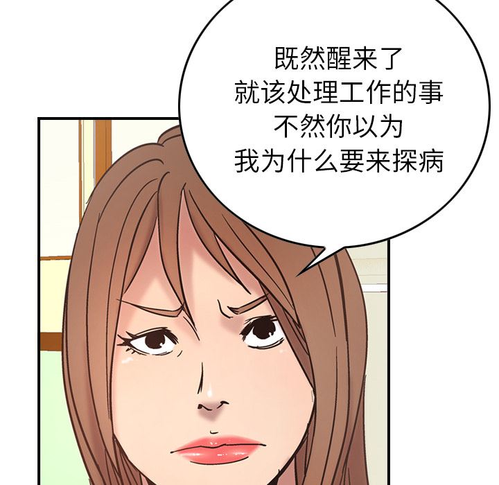 经纪人  15 漫画图片107.jpg