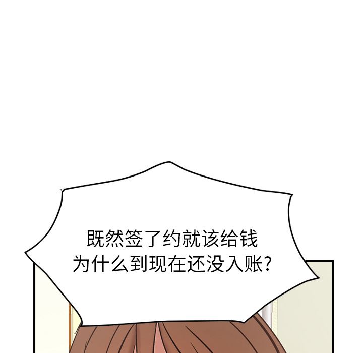 经纪人  15 漫画图片110.jpg