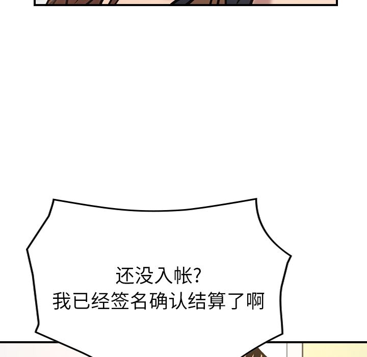 经纪人  15 漫画图片112.jpg