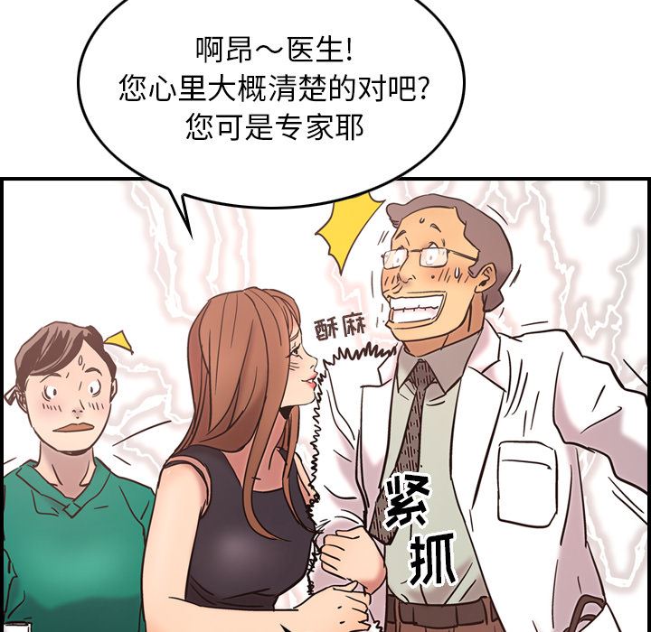 经纪人  16 漫画图片36.jpg