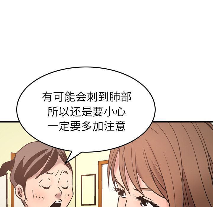 经纪人  16 漫画图片41.jpg