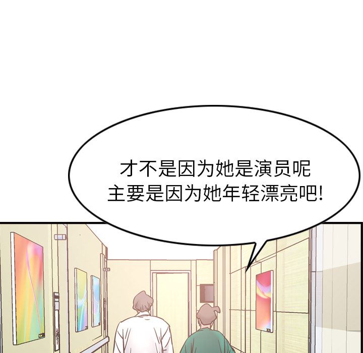 经纪人  16 漫画图片64.jpg