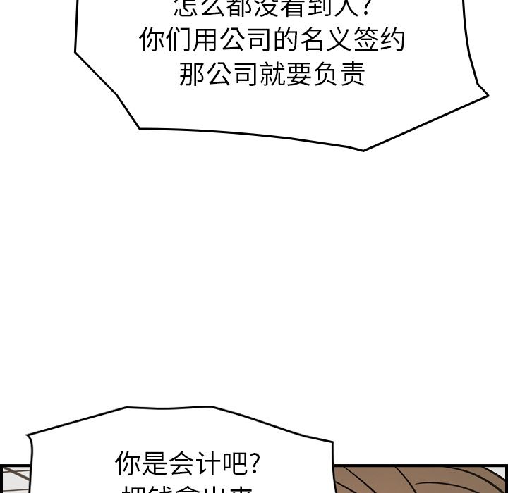 经纪人  16 漫画图片74.jpg