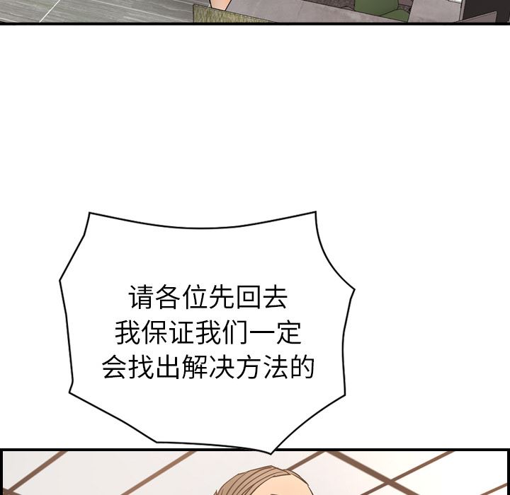 经纪人  16 漫画图片92.jpg