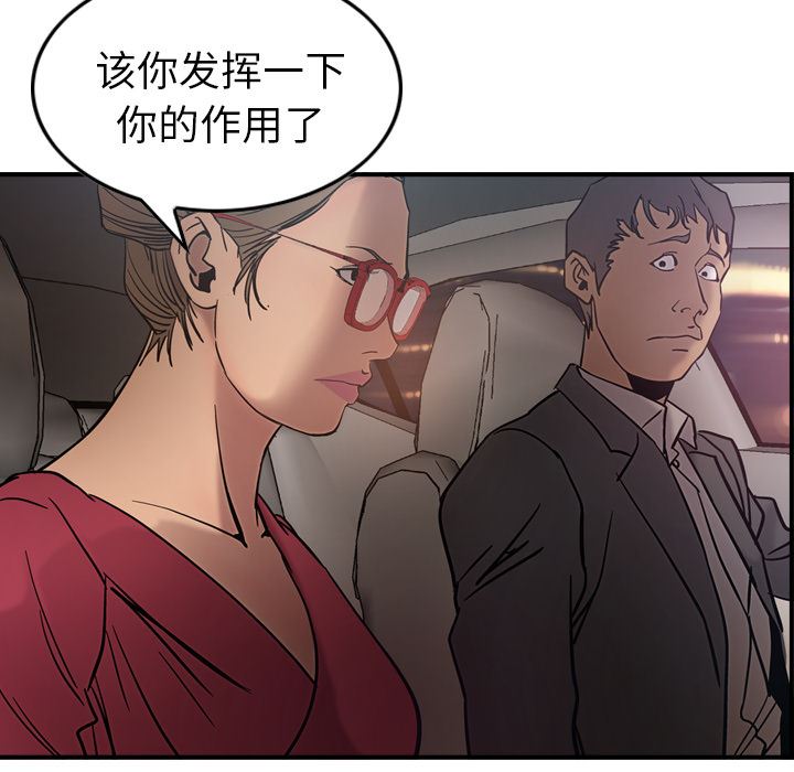 经纪人  17 漫画图片28.jpg