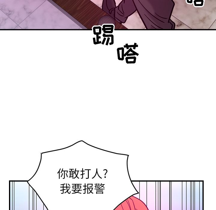 经纪人  18 漫画图片53.jpg