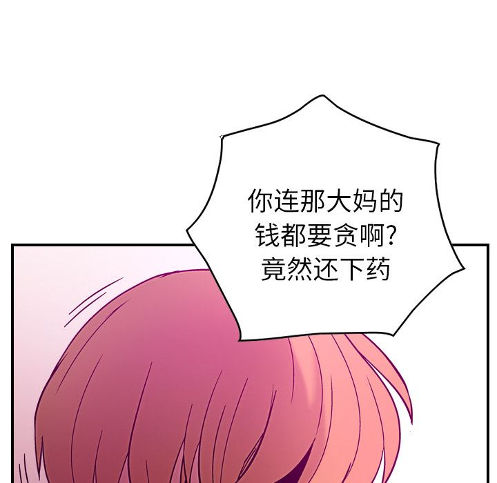 经纪人  18 漫画图片73.jpg