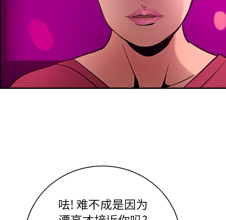 经纪人  18 漫画图片81.jpg