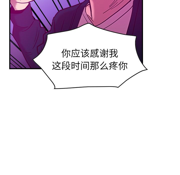 经纪人  18 漫画图片88.jpg