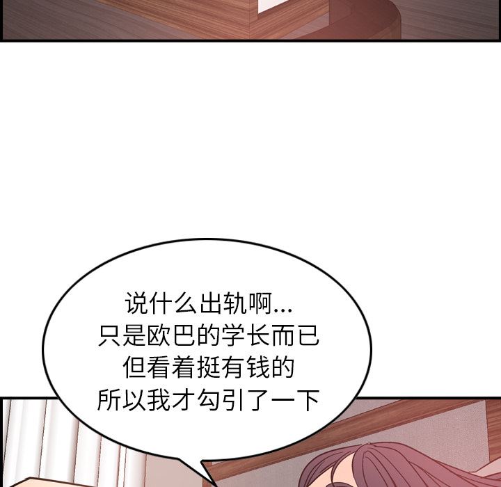 经纪人  18 漫画图片99.jpg