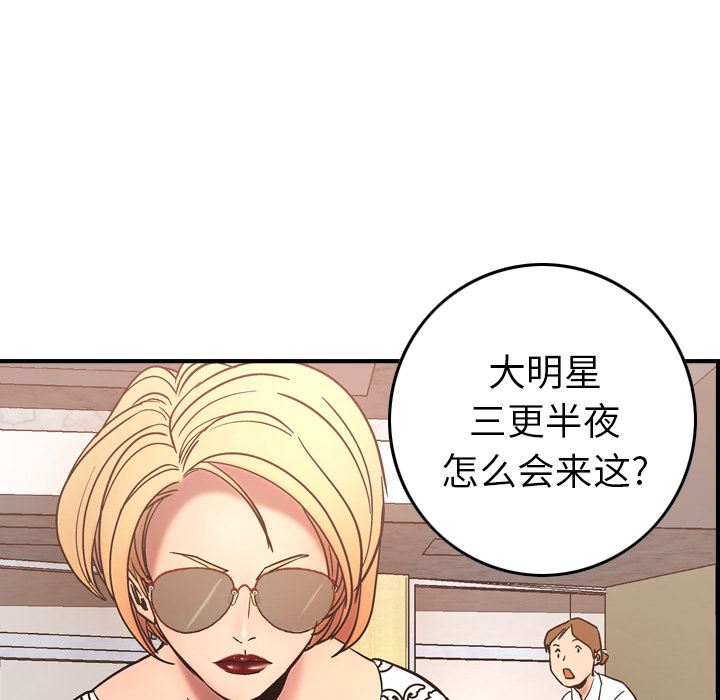 经纪人  19 漫画图片53.jpg