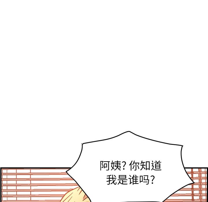 经纪人  19 漫画图片92.jpg