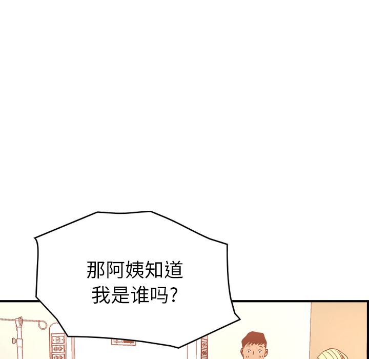 经纪人  19 漫画图片94.jpg