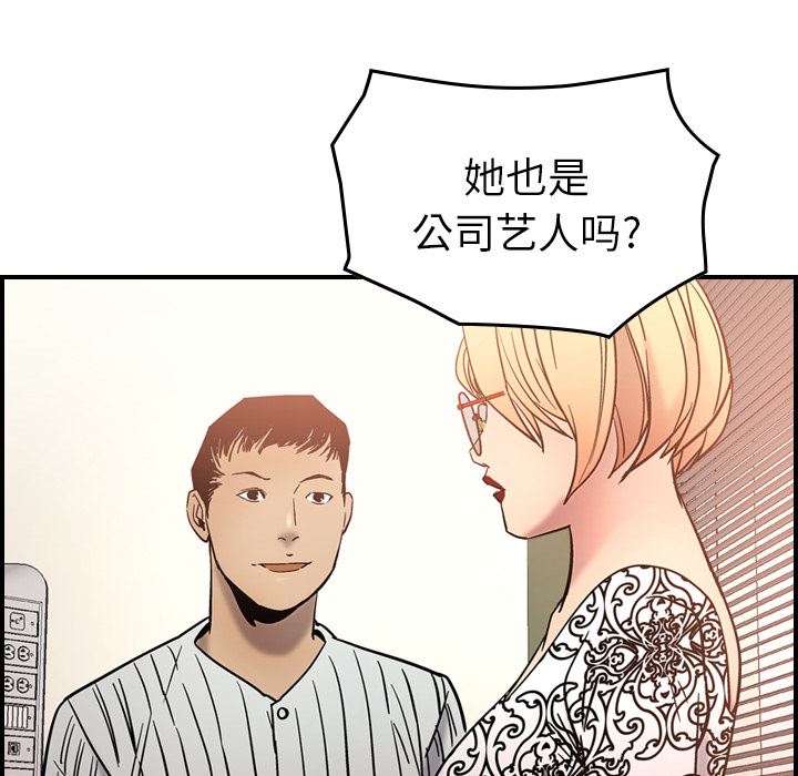 经纪人  19 漫画图片102.jpg