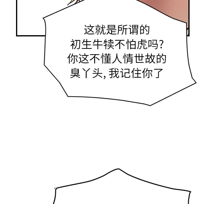 经纪人  19 漫画图片105.jpg