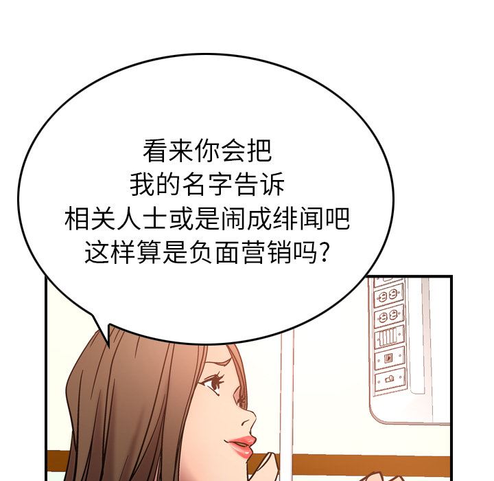 经纪人  19 漫画图片107.jpg