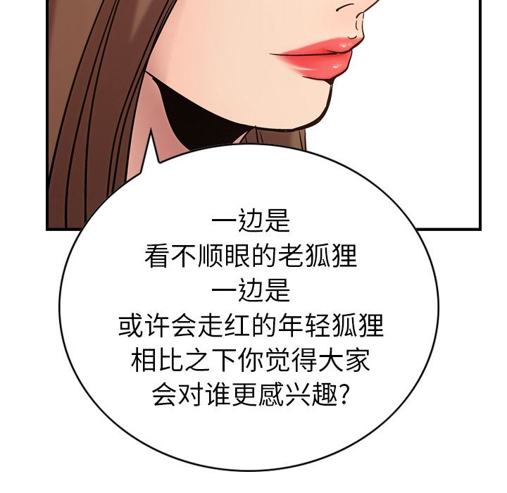 经纪人  19 漫画图片110.jpg