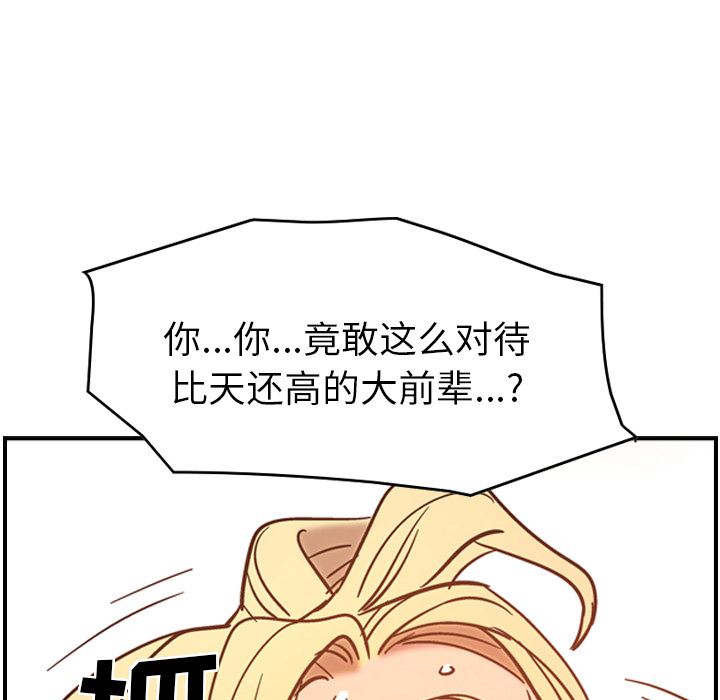 经纪人  19 漫画图片118.jpg