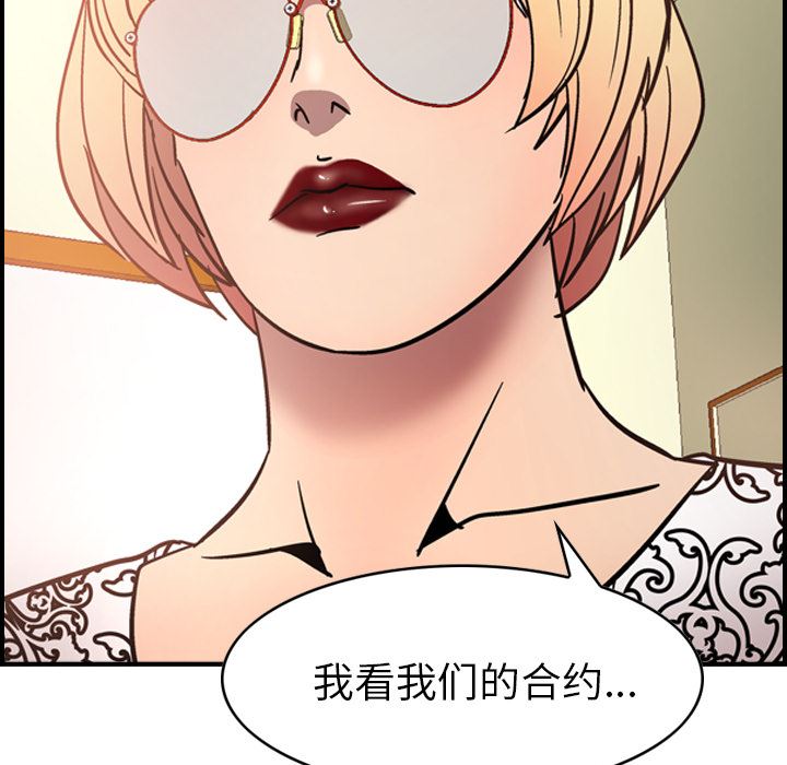 经纪人  19 漫画图片136.jpg