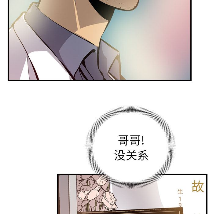 经纪人  2 漫画图片12.jpg