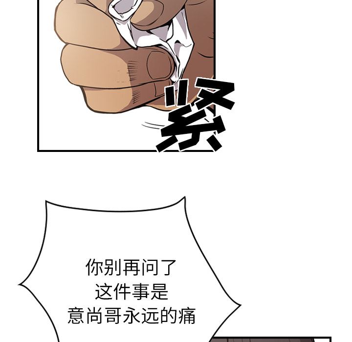 经纪人  2 漫画图片25.jpg