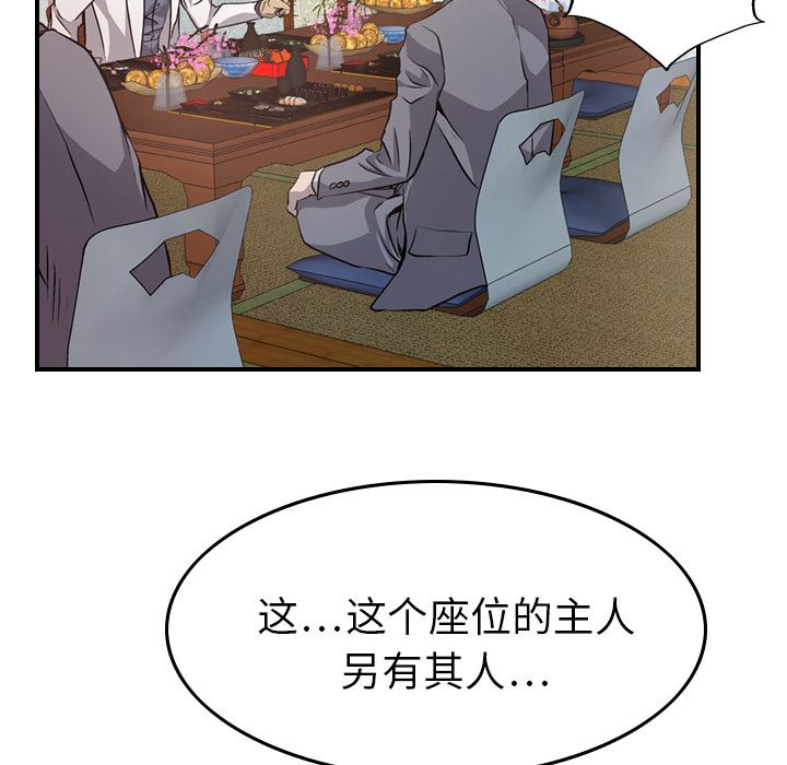 经纪人  2 漫画图片33.jpg