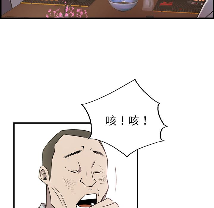 经纪人  2 漫画图片37.jpg