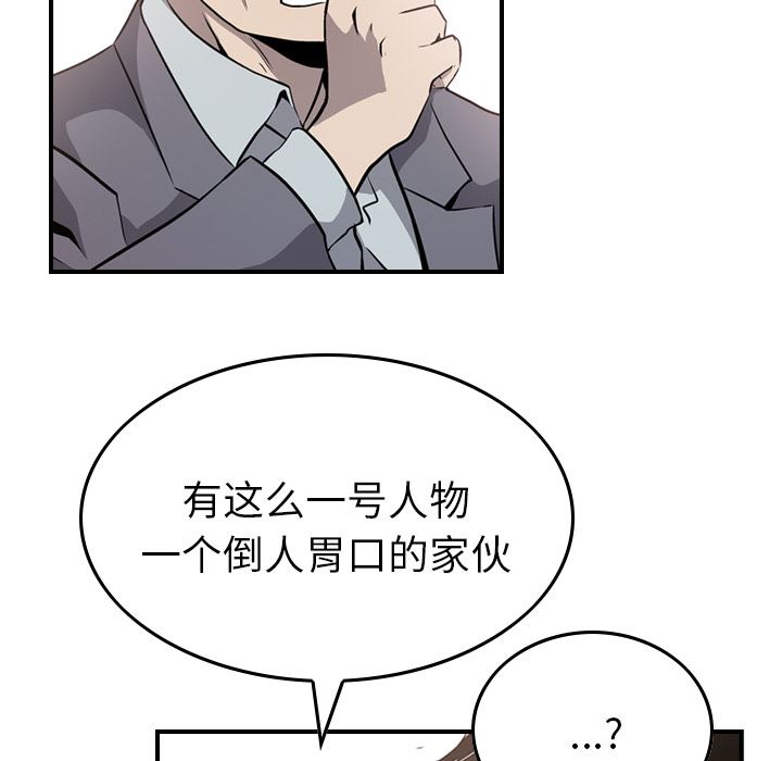 经纪人  2 漫画图片38.jpg