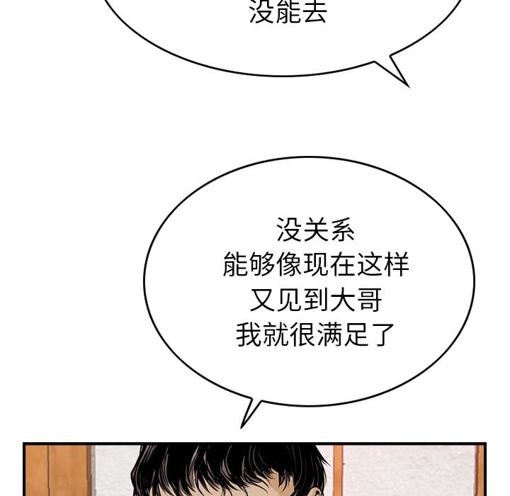 经纪人  2 漫画图片56.jpg