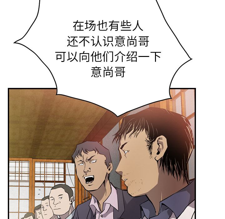 经纪人  2 漫画图片60.jpg