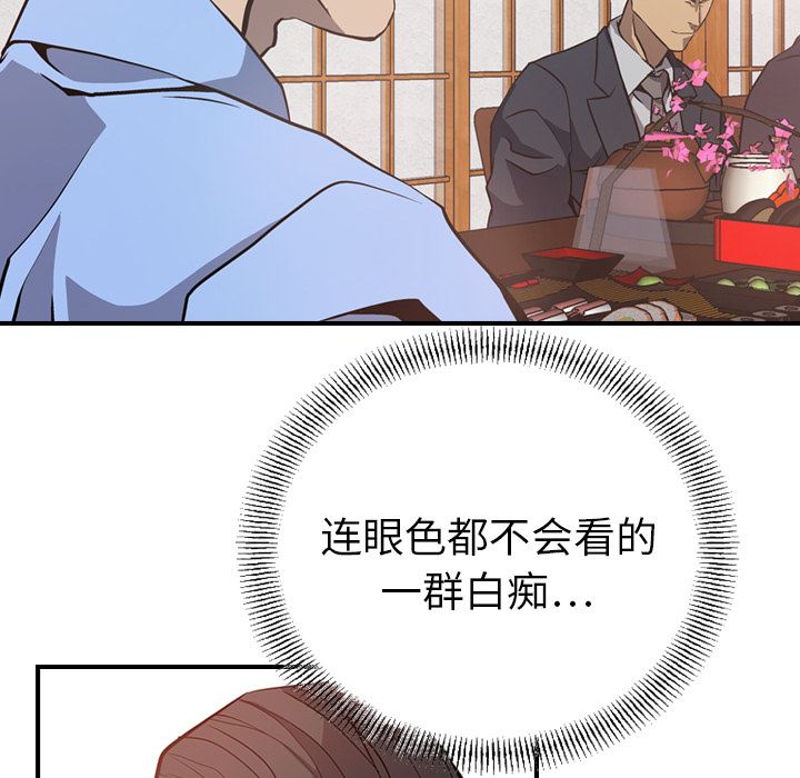 经纪人  2 漫画图片72.jpg