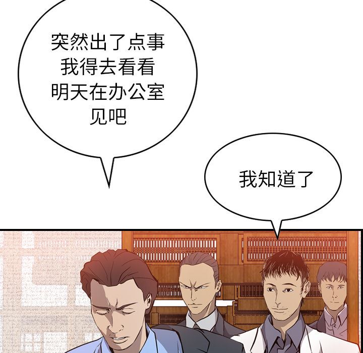 经纪人  2 漫画图片79.jpg