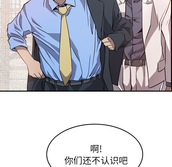 经纪人  2 漫画图片80.jpg