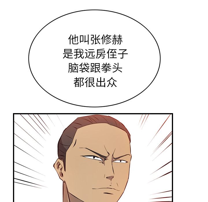 经纪人  2 漫画图片82.jpg