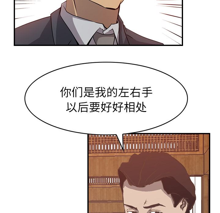 经纪人  2 漫画图片83.jpg