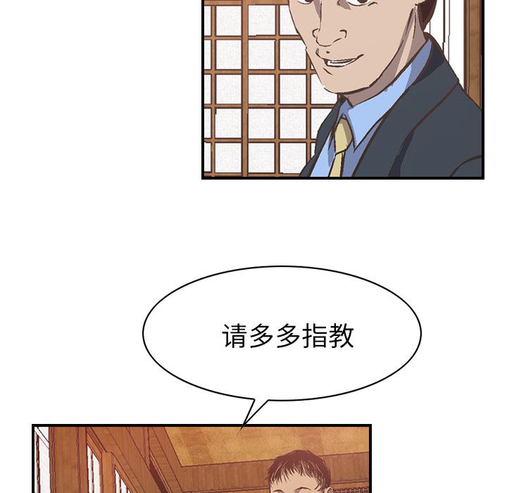 经纪人  2 漫画图片84.jpg