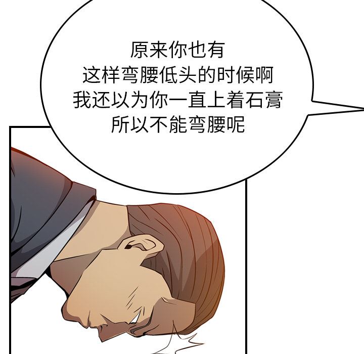 经纪人  2 漫画图片86.jpg