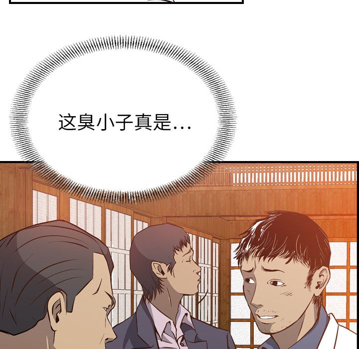 经纪人  2 漫画图片87.jpg