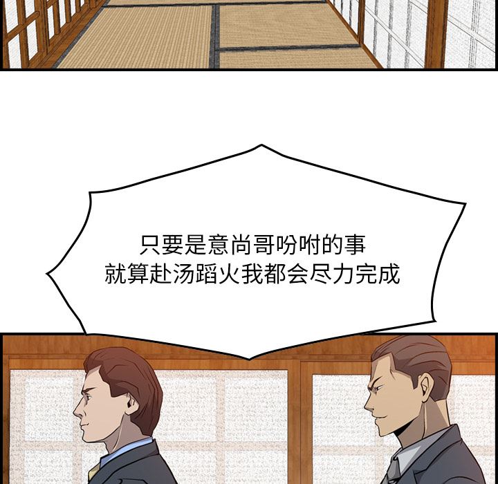 经纪人  2 漫画图片92.jpg