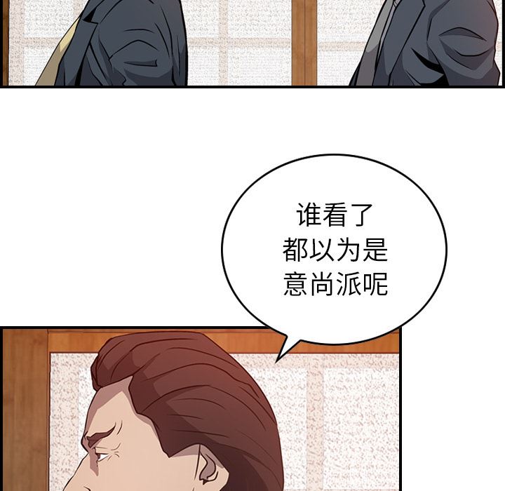 经纪人  2 漫画图片93.jpg