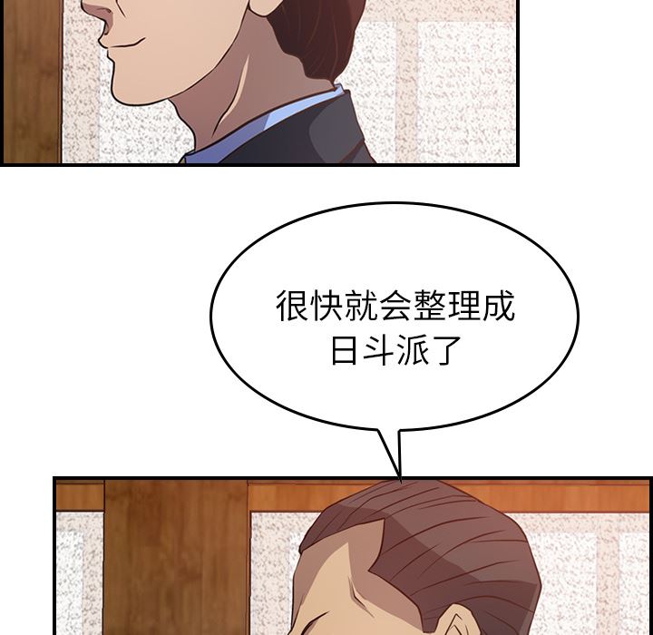 经纪人  2 漫画图片94.jpg