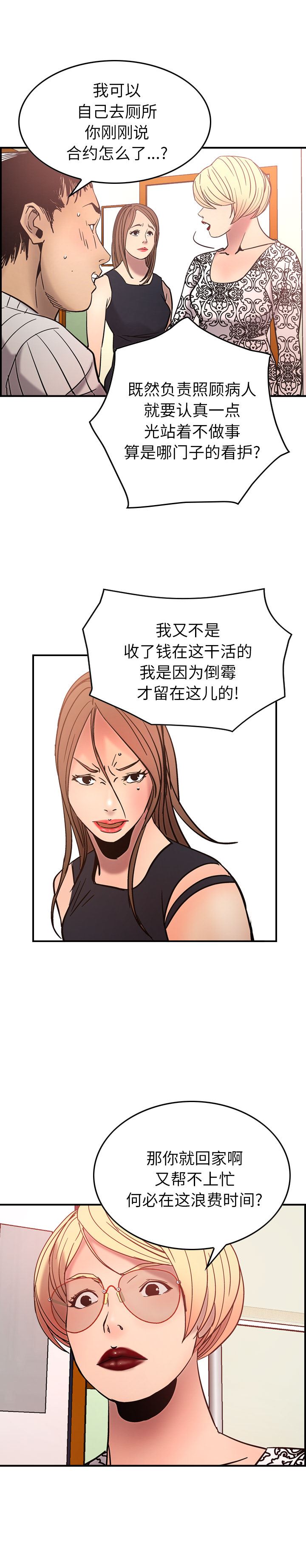 经纪人  20 漫画图片3.jpg