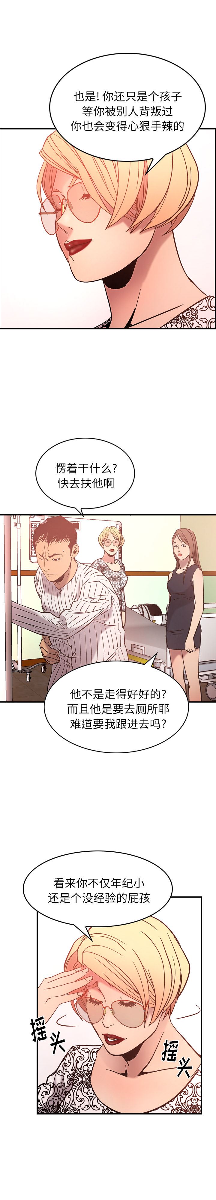 经纪人  20 漫画图片5.jpg